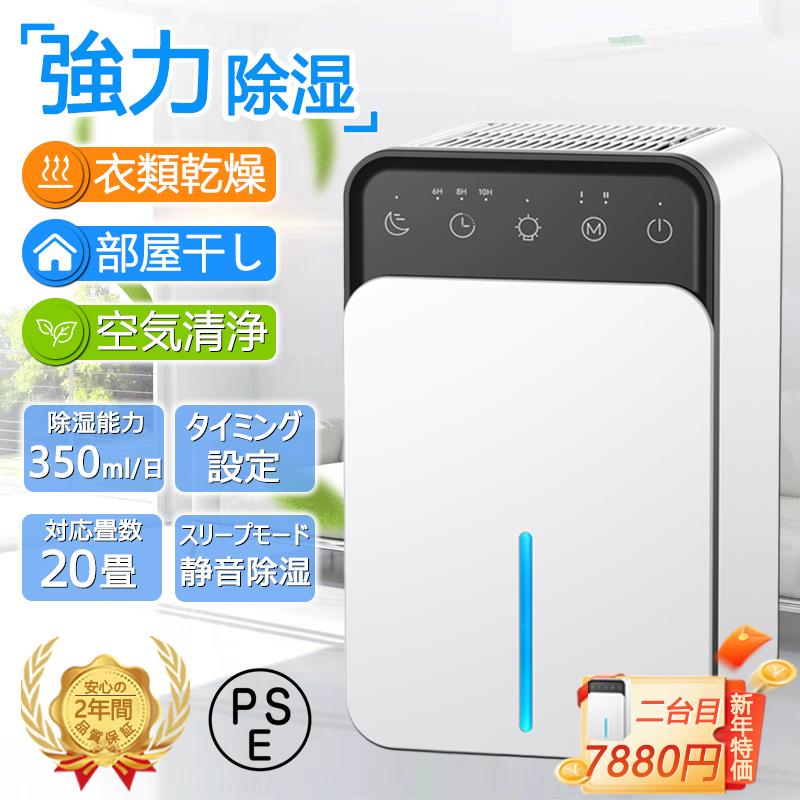 除湿機 空気清浄機 衣類乾燥 梅雨対策 小型 家庭用 静音 強力 消臭 省エネ オールシーズン除湿 部屋干し 室内干し 自動停止 1500ML 梅雨 コンパクト 乾燥器 2026