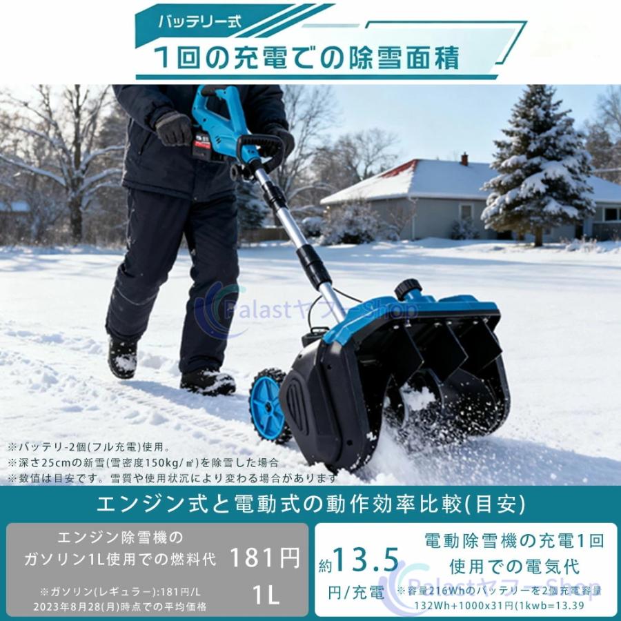 2026最新型】電動除雪機 充電式 コードレス ブラシレスモーター搭載