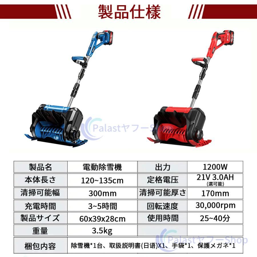2025最新型】電動除雪機 充電式 コードレス ブラシレスモーター搭載