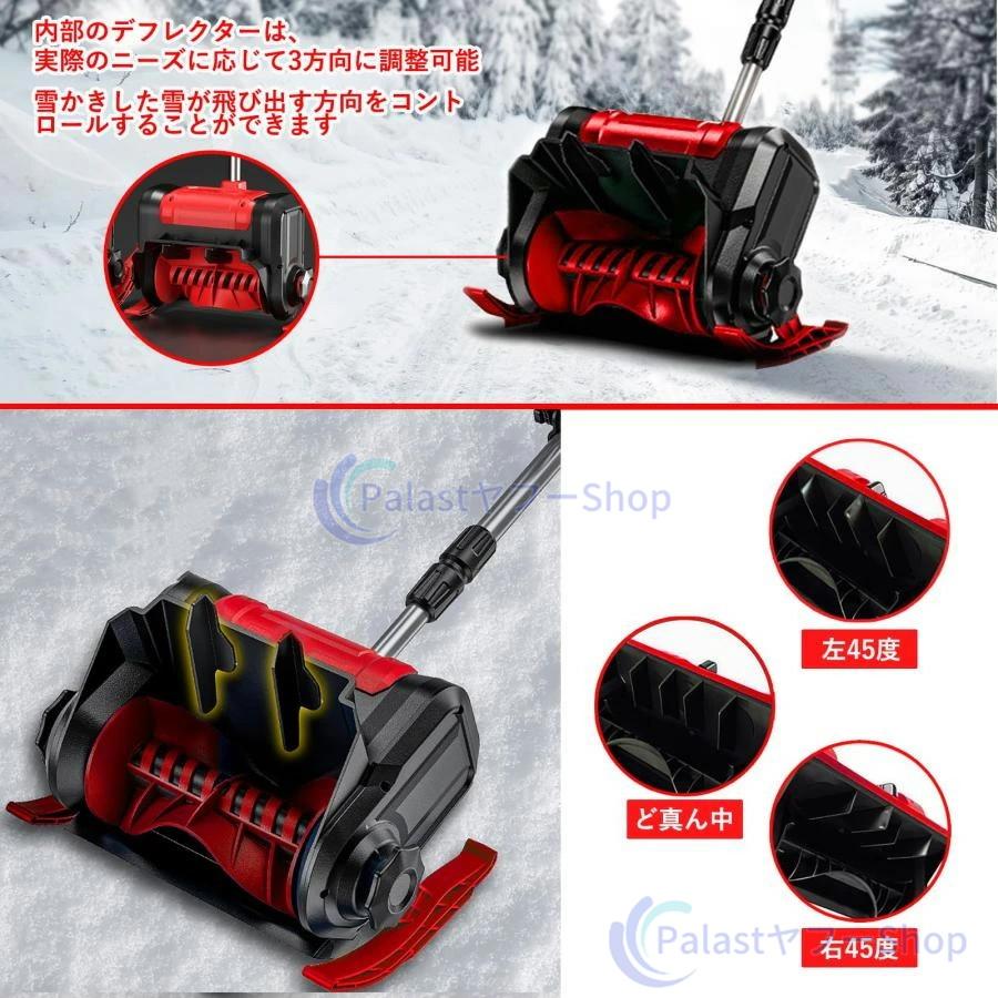 2025最新型】電動除雪機 充電式 コードレス ブラシレスモーター搭載