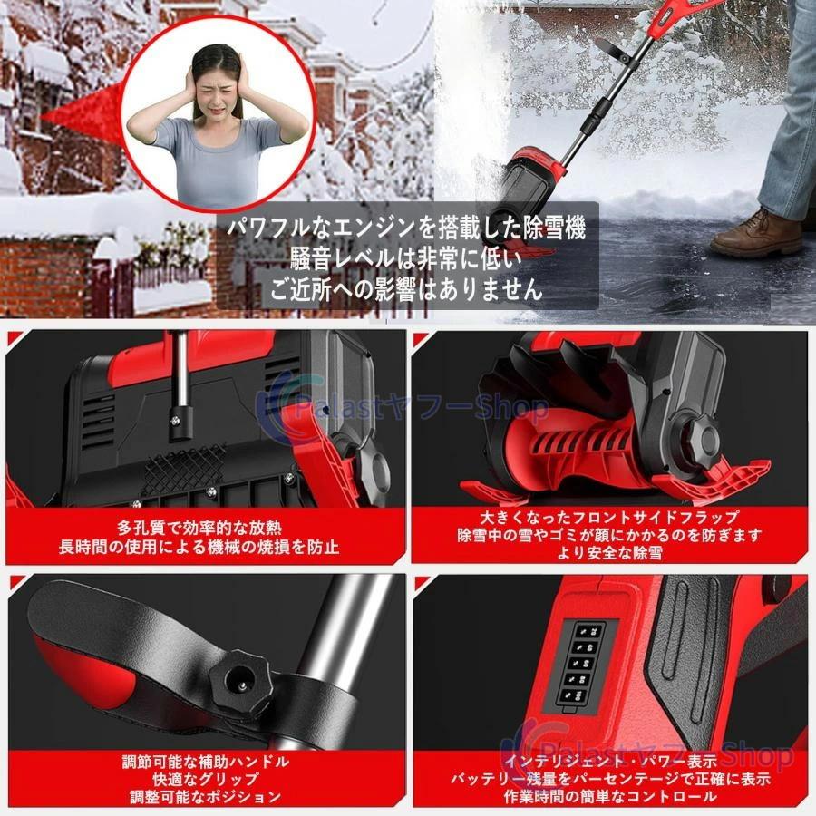 電動除雪機 充電式 コードレス 除雪幅30cm 除雪高17cm 伸縮 折り畳み式