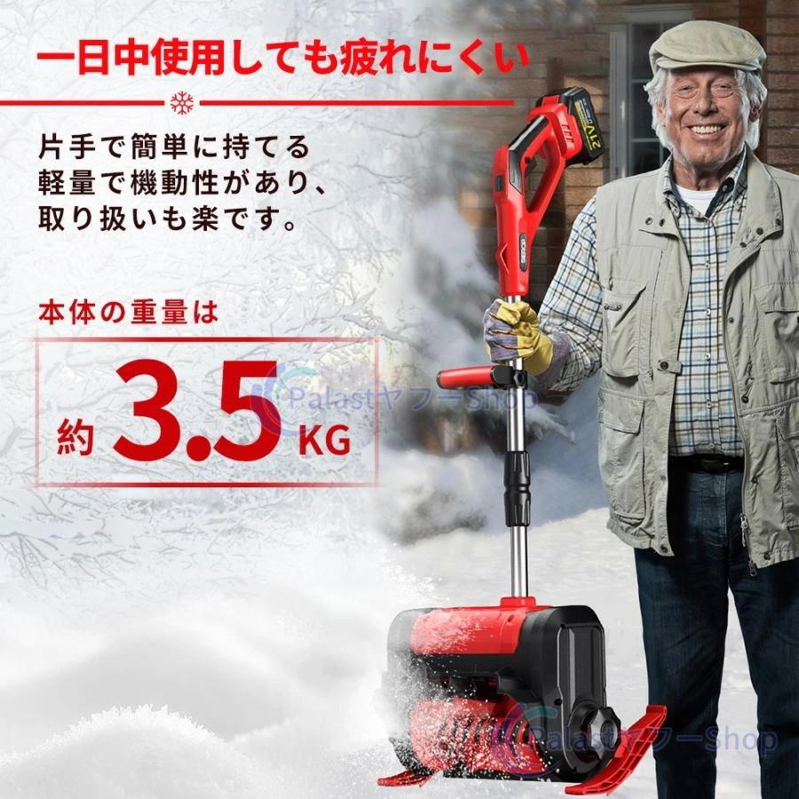 電動除雪機 充電式 コードレス 除雪幅30cm 除雪高17cm 伸縮 折り畳み式