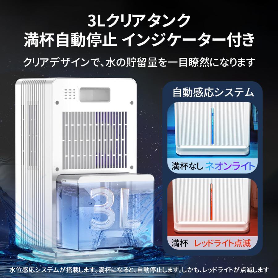 除湿機 除湿器 衣類乾燥 コンプレッサー式 30畳 タンク 3L 衣類乾燥