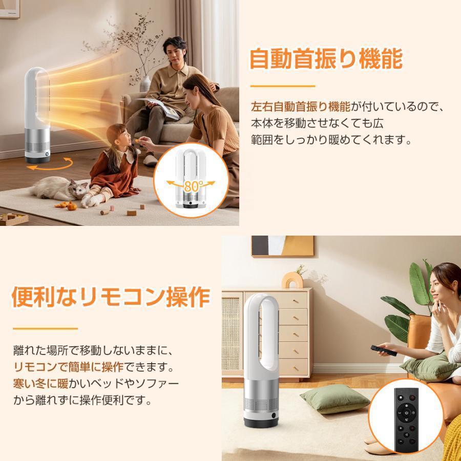 2025冷暖兼用・羽根なし】セラミックヒーター 羽なし タワーファン 温