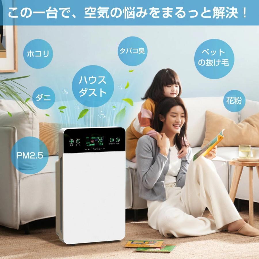空気清浄機 花粉症対策 小型 6重空気清浄 35畳対応 除菌 リモコン付 3