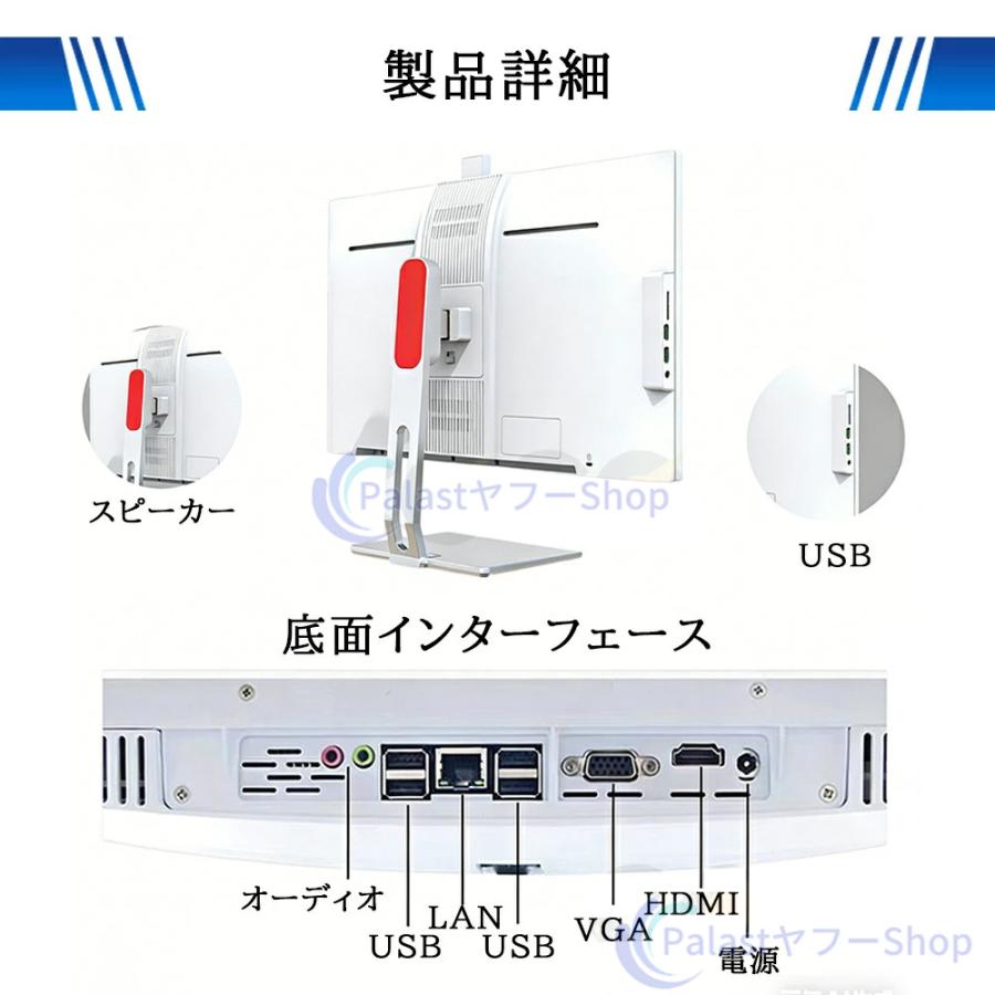 新品 デスクトップパソコン 一体型PC カメラ付き Windows11搭載 CPU