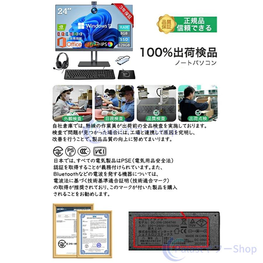 新品 デスクトップパソコン 一体型PC カメラ付き Windows11搭載 CPU 