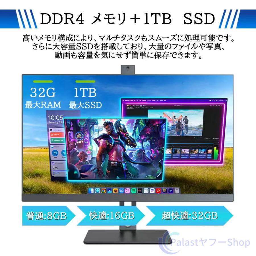 新品 デスクトップパソコン 一体型PC カメラ付き Windows11搭載 CPU
