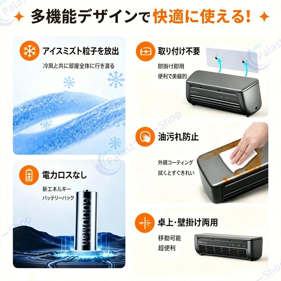 2026夏モデル!】クールエアーミスト ポータブルエアコン ポータブル