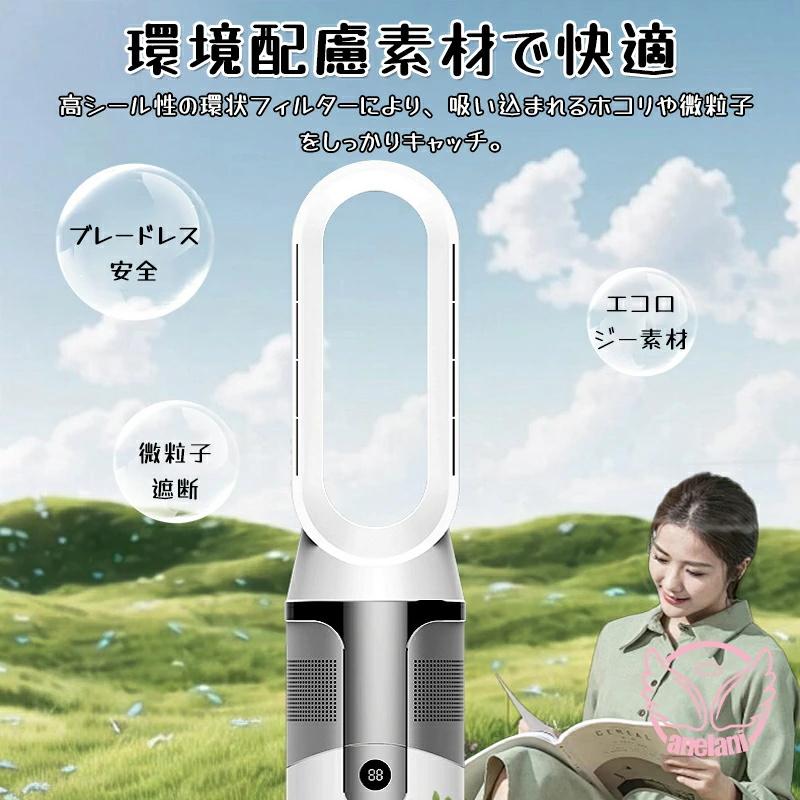 タワーファン 冷暖兼用 10段階調整 扇風機 羽なし 冷暖兼用 タワーファン 10段階風量調節 首振り リモコン