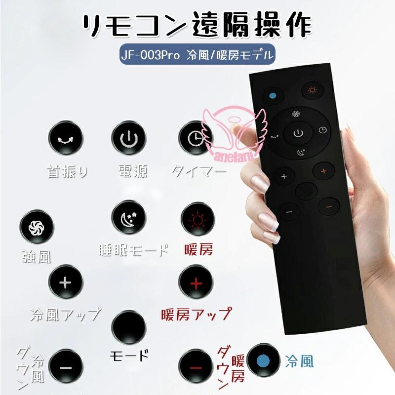 扇風機 羽なし 冷暖兼用 タワーファン 10段階風量調節 首振り リモコン