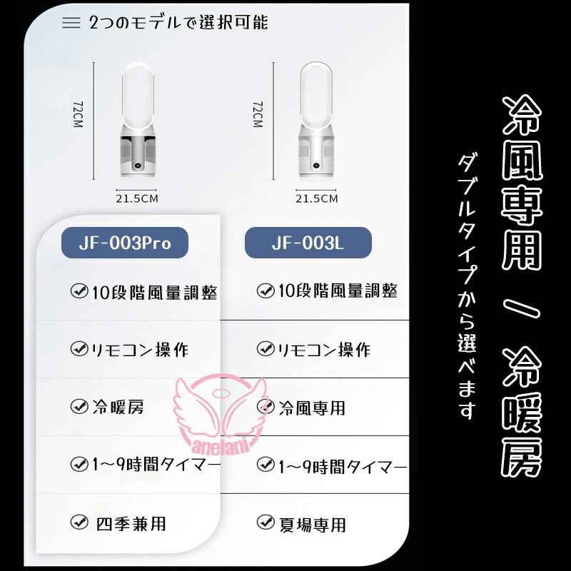 扇風機 羽なし 冷暖兼用 タワーファン 10段階風量調節 首振り リモコン