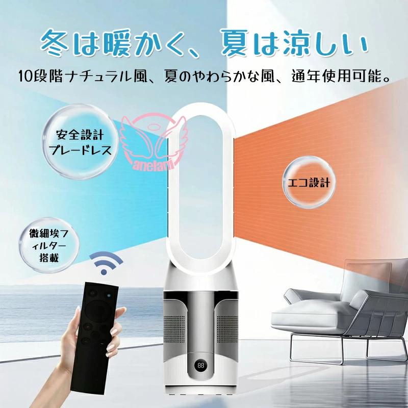 扇風機 羽なし 冷暖兼用 タワーファン 10段階風量調節 首振り リモコン
