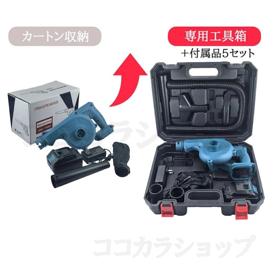 ブロワー 充電式 コードレス 1台2役 バッテリ対応 強力 充電式ブロワー