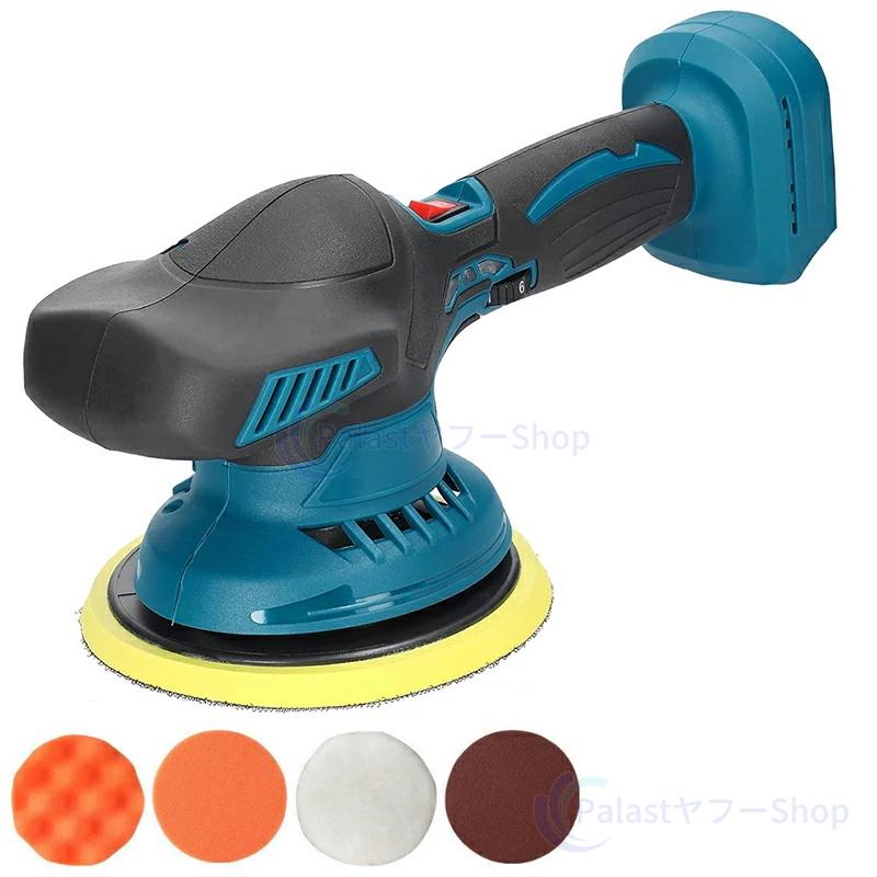 ポリッシャー 充電式 18V 電動ポリッシャー マキタバッテリー 互換 6