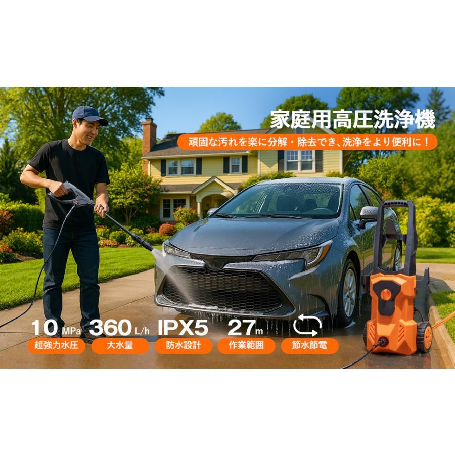 高圧洗浄機 家庭用 業務用 パワフル 10MPa 800W 小型 コンパクト
