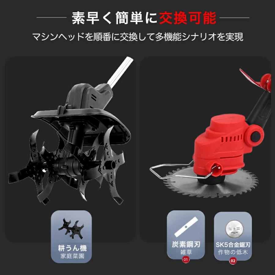電動耕うん機 耕運機 充電式 家庭用 草刈機 両用耕うん機 芝刈り機