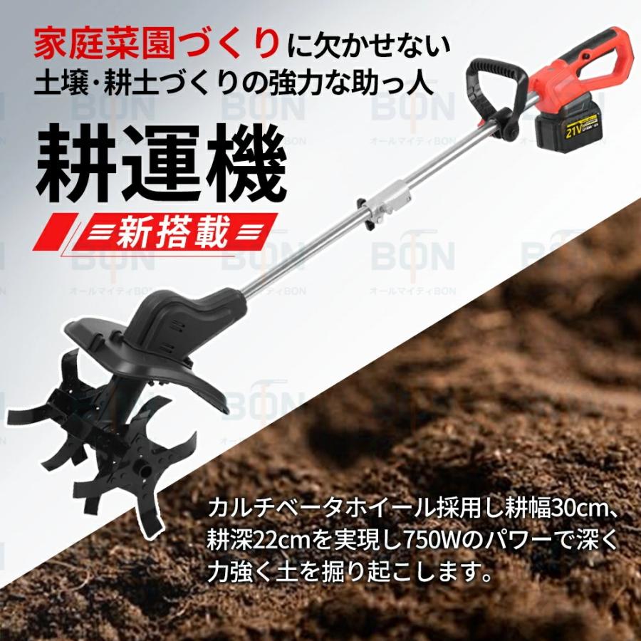 電動耕うん機 耕運機 充電式 家庭用 草刈機 両用耕うん機 芝刈り機