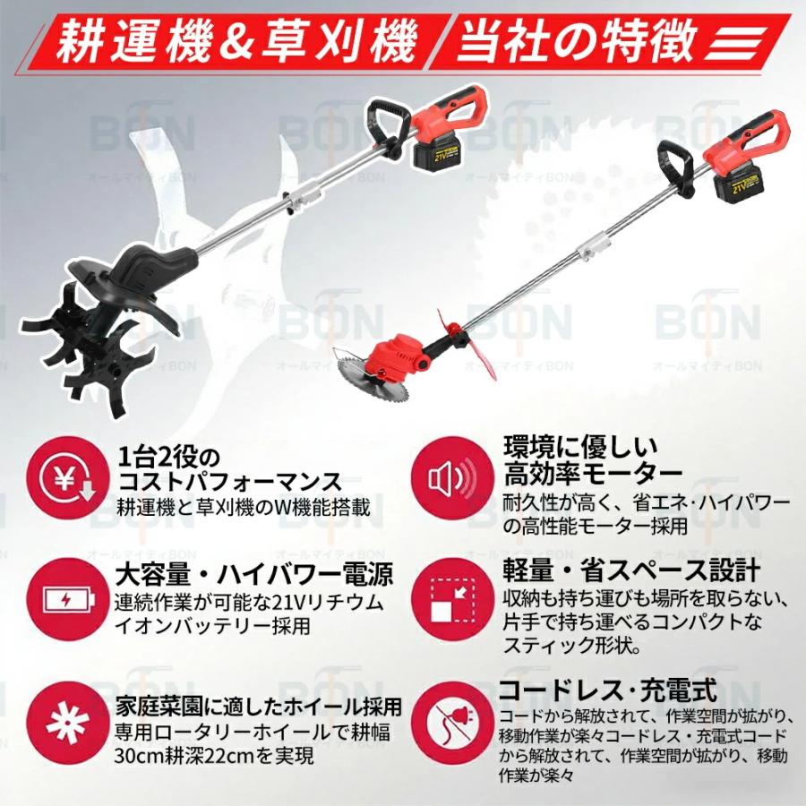 電動耕うん機 耕運機 充電式 家庭用 草刈機 両用耕うん機 芝刈り機