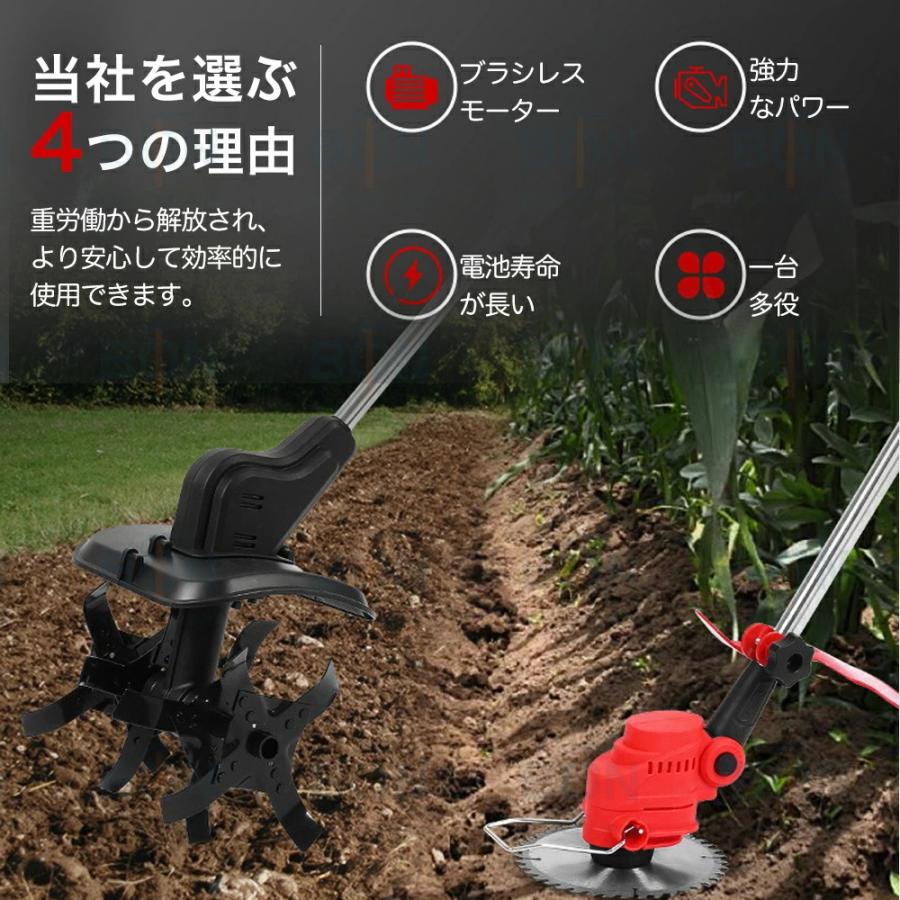 電動耕うん機 耕運機 充電式 家庭用 草刈機 両用耕うん機 芝刈り機