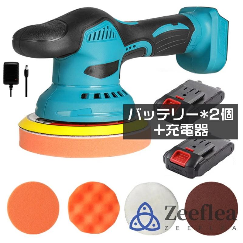 ポリッシャー 充電式 車 コードレス 電動ポリッシャー 6段階変速 21v