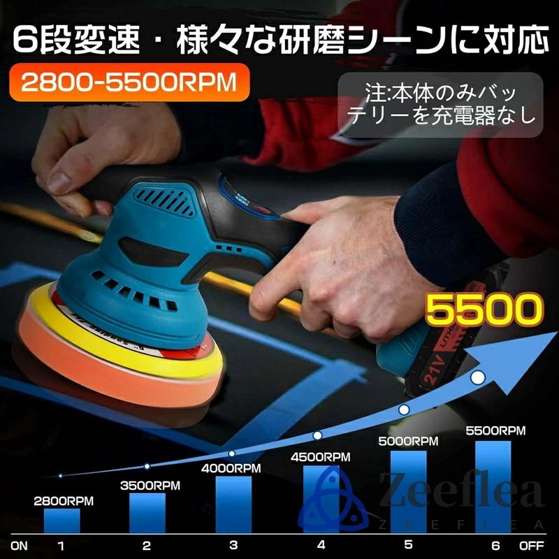 ポリッシャー 充電式 車 コードレス 電動ポリッシャー 6段階変速 21v