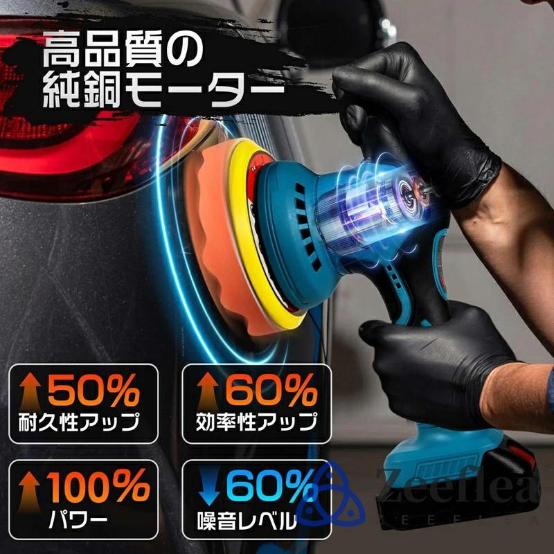 ポリッシャー 充電式 車 コードレス 電動ポリッシャー 6段階変速 21v
