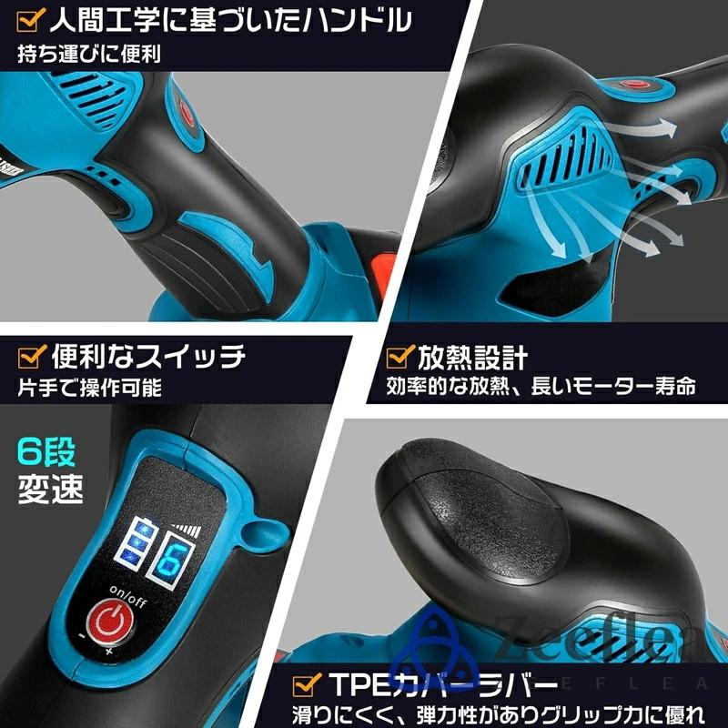 ❤️付属品多数❤️ポリッシャー 充電式 6インチ 6段変速 バッテリー2個付き ポリッシャー 充電式 車 コードレス 電動ポリッシャー 6段階変速 21v
