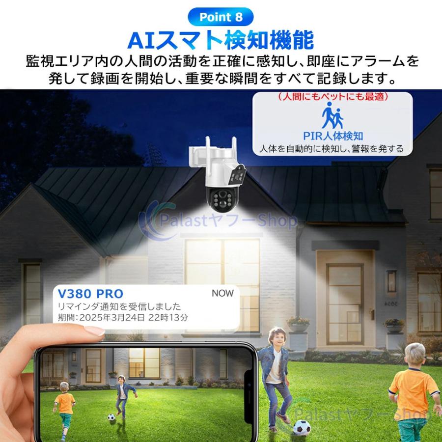 即納 防犯カメラ 屋外 ソーラーセット 2眼レンズ WIFI 600万画素 IP66