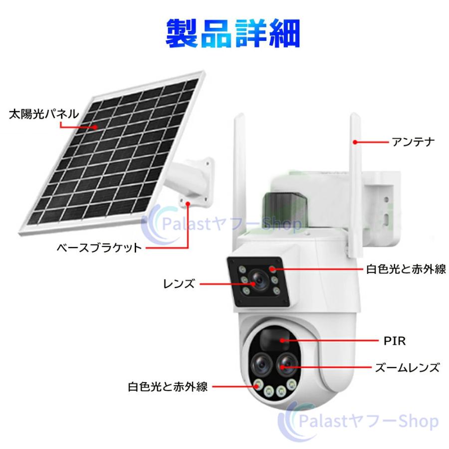 防犯カメラ 屋外 ソーラーセット 2眼レンズ WIFI 最大600万画素 IP66
