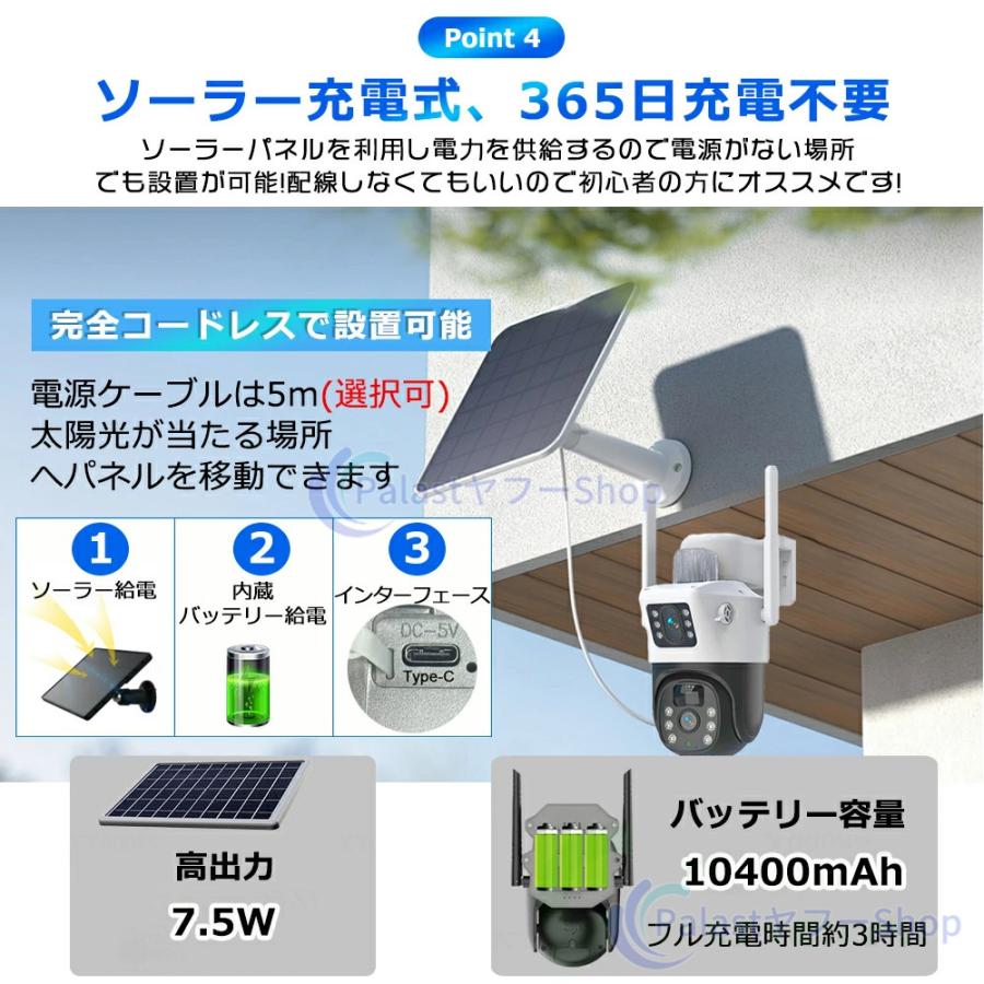 防犯カメラ 屋外 ソーラーセット 2眼レンズ WIFI 最大600万画素 IP66