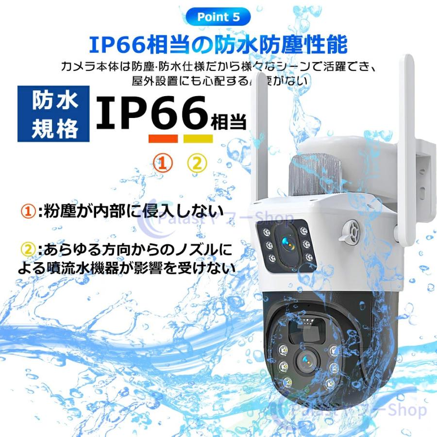 防犯カメラ 屋外 ソーラーセット 2眼レンズ WIFI 最大600万画素 IP66