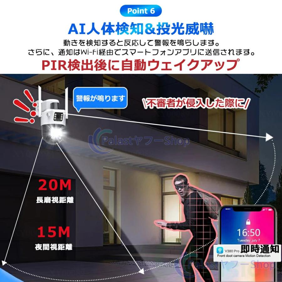 防犯カメラ 屋外 ソーラーセット 2眼レンズ WIFI 最大600万画素 IP66
