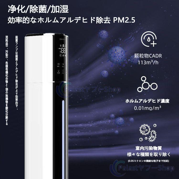 加湿器 空気清浄機 超音波式 タワー型 uv除菌 マイナスイオン 10L大