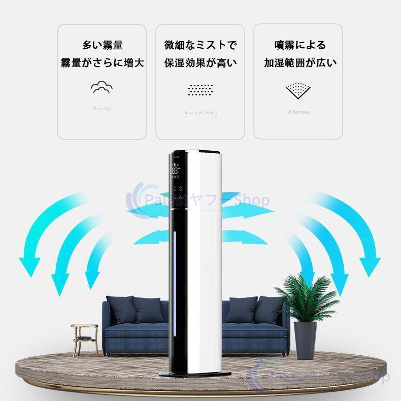 加湿器 空気清浄機 超音波式 タワー型 uv除菌 マイナスイオン 10L大
