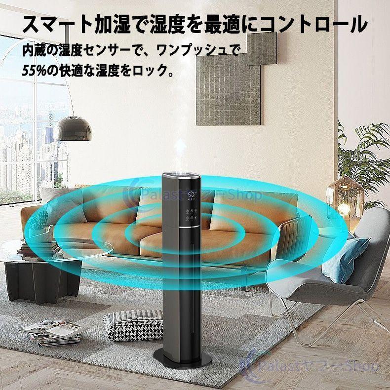 加湿器 空気清浄機 超音波式 タワー型 uv除菌 マイナスイオン 10L大