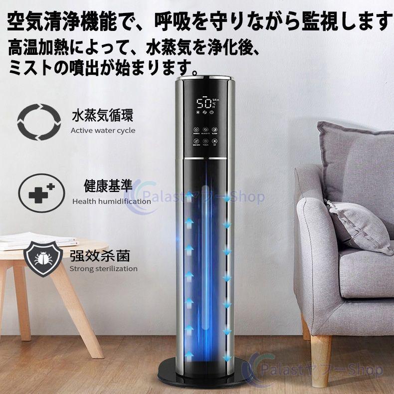 加湿器 空気清浄機 超音波式 タワー型 uv除菌 マイナスイオン 10L大