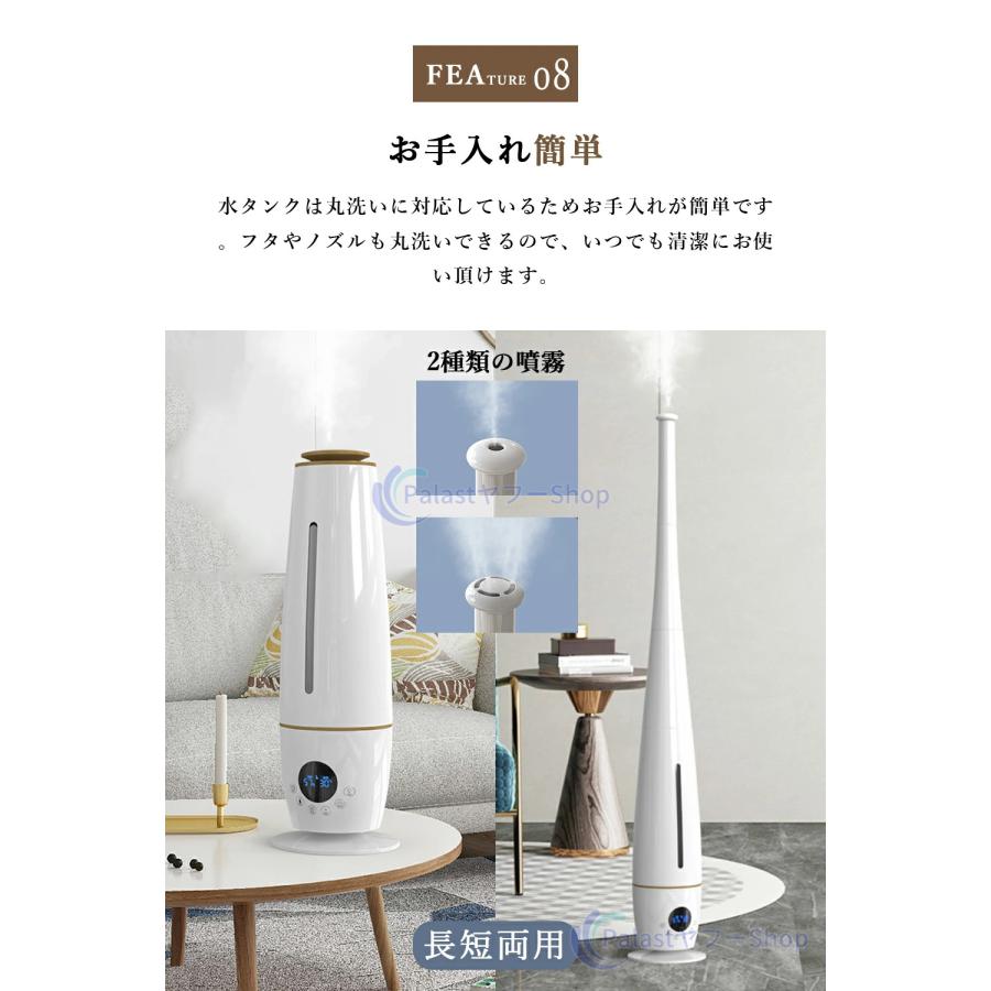 加湿器 超音波式 タワー型 長短両用 5L大容量 自動湿度調節 5重除菌