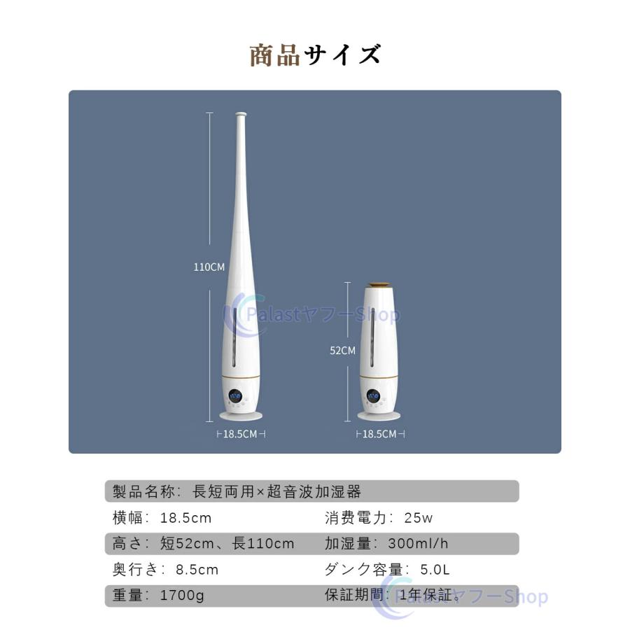 加湿器 超音波式 タワー型 長短両用 5L大容量 自動湿度調節 5重除菌