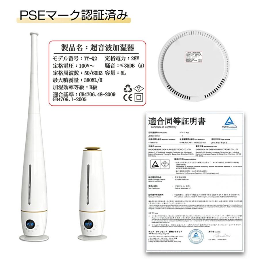 加湿器 超音波式 タワー型 長短両用 5L大容量 自動湿度調節 5重除菌