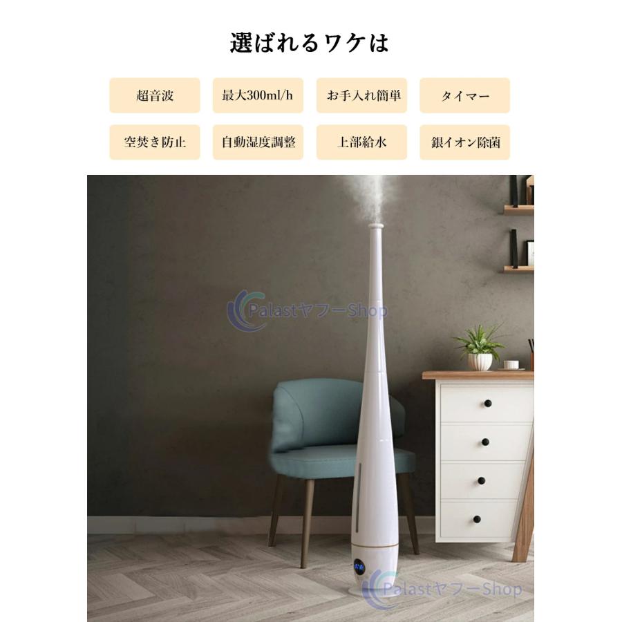 加湿器 超音波式 タワー型 長短両用 5L大容量 自動湿度調節 5重除菌