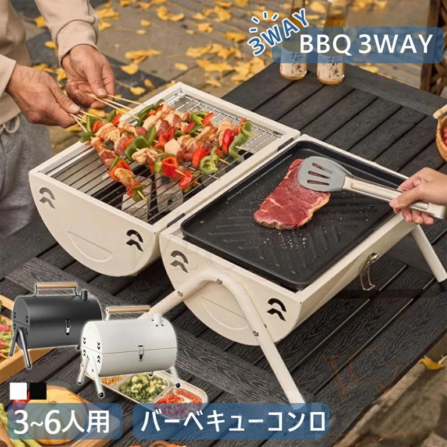 バーベキューコンロ 折りたたみ 小型 2〜4人用 3〜6人用 BBQコンロ ステンレス 送料無料 ファイアグリル 焚火台 コンロ グリル おしゃれ コンパクト 収納 軽量_5