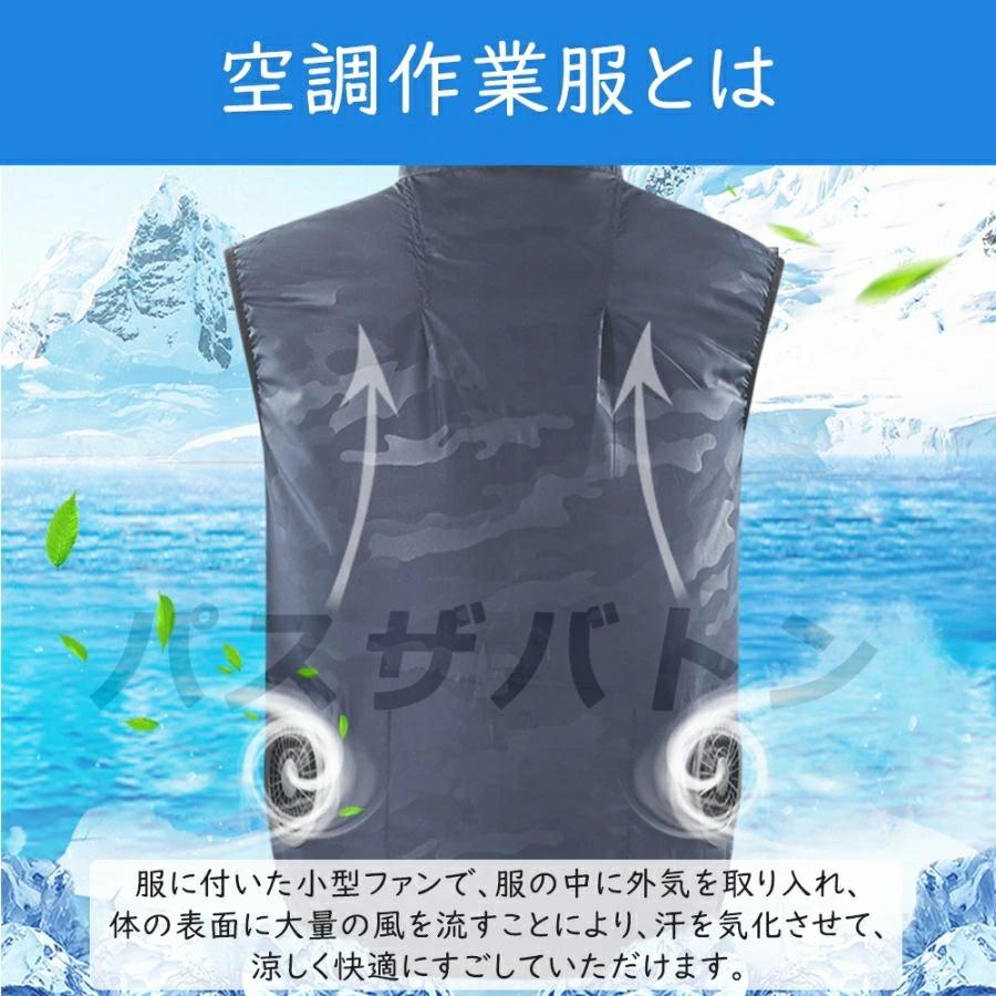 空調ベスト ファン付き フルセット 空調作業服 12v バッテリー付き