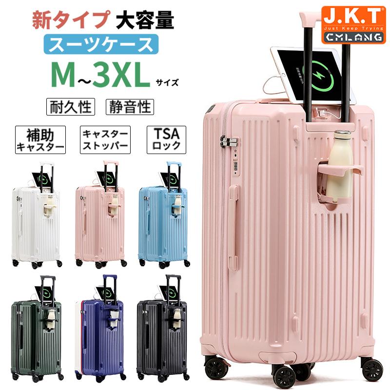 スーツケース 軽量 大型 機内持ち込み 静音 USBポート キャリーケース