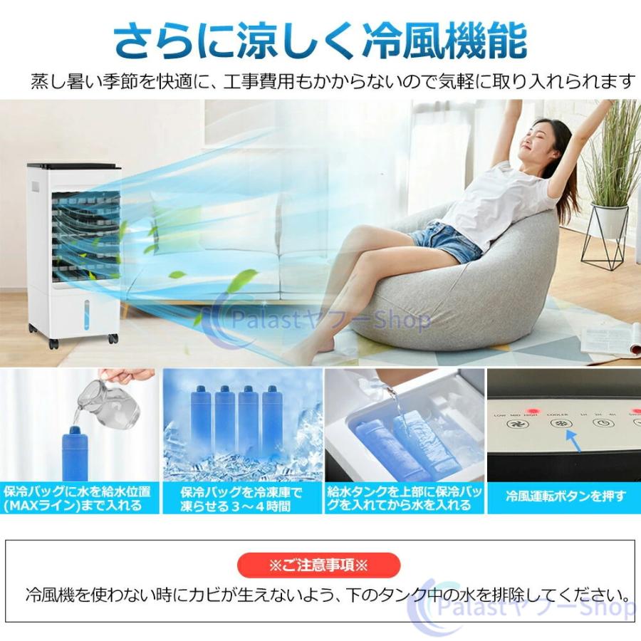 即納 冷風扇 冷風機 強力 羽なし 扇風機 サーキュレーター 一台四役 
