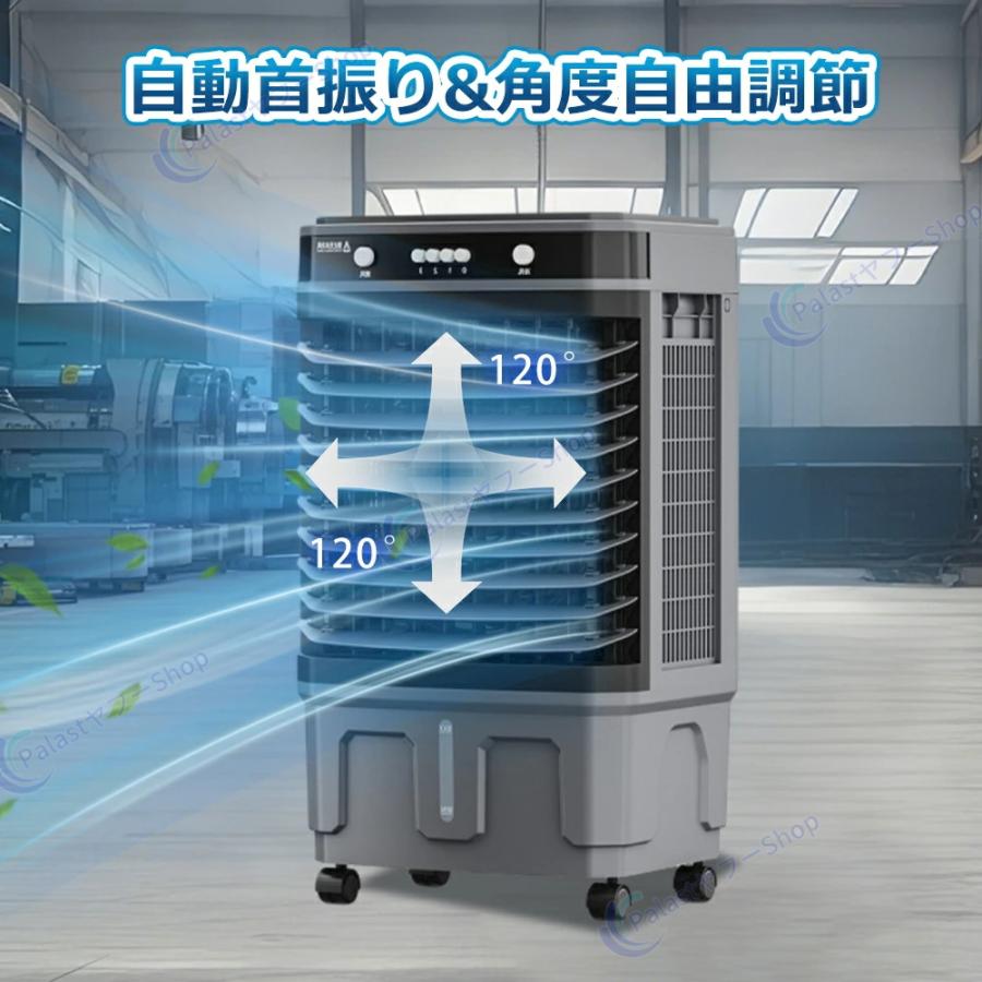 2026アップグレード版】冷風機 業務用 50L 大型冷風扇 50畳 3面