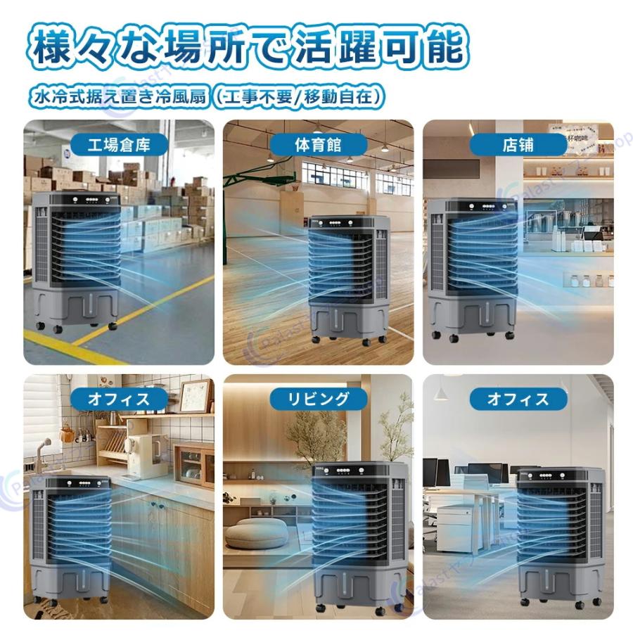2026アップグレード版】冷風機 業務用 50L 大型冷風扇 50畳 3面