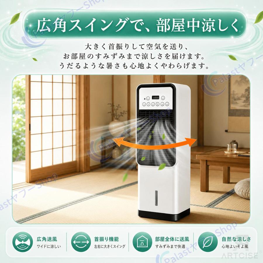 冷風機 扇風機 小型 業務用 冷風扇 強力 左右首振り 冷風器 -21℃強力