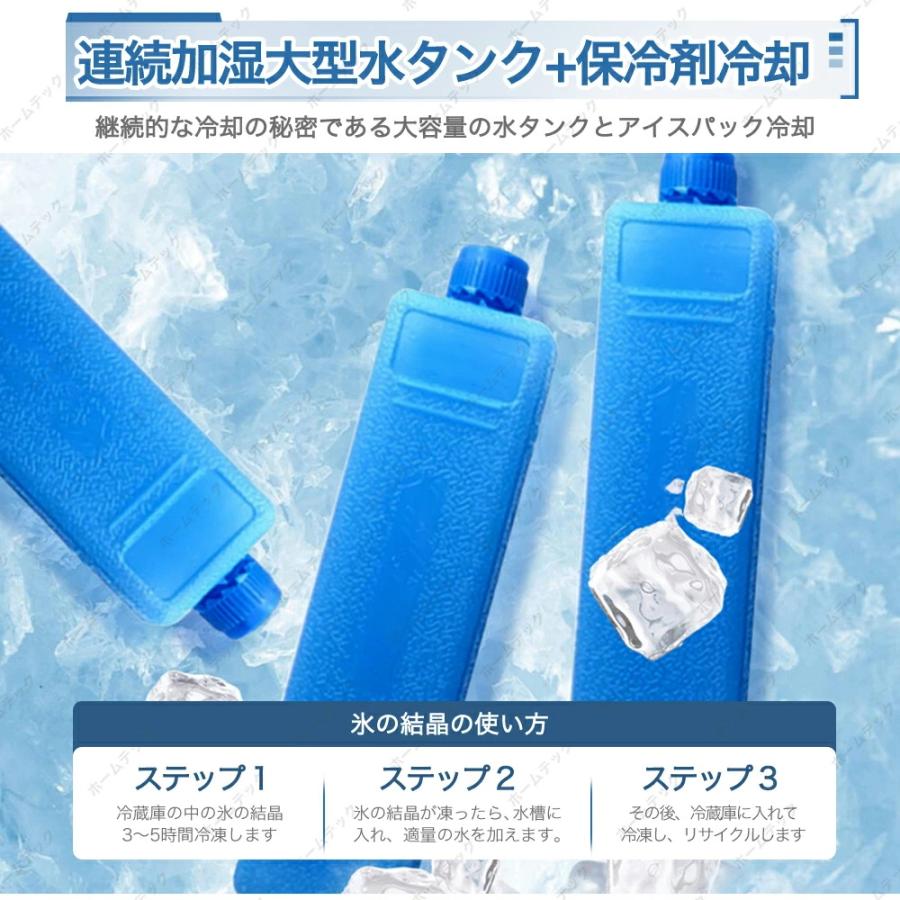 冷風機 扇風機 小型 業務用 冷風扇 強力 左右首振り 冷風器 -21℃強力