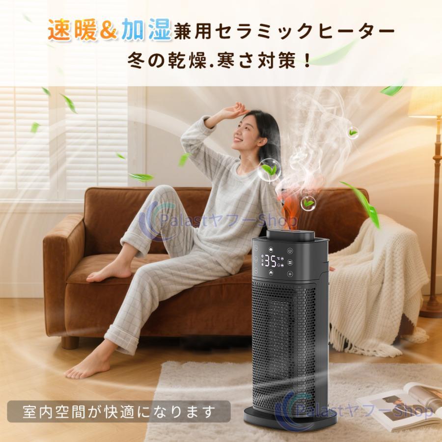 セラミックヒーター セラミックファンヒーター ファンヒーター 足元